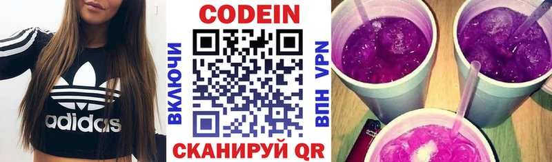 купить  сайты  Артёмовск  Кодеиновый сироп Lean Purple Drank 