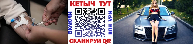 Кетамин ketamine  закладки  Артёмовск 