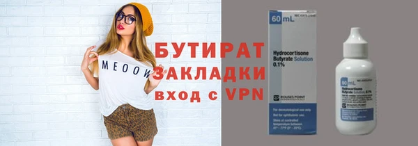 бутират Аркадак