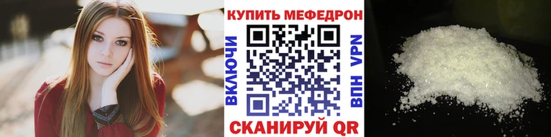 МЕФ мяу мяу Артёмовск