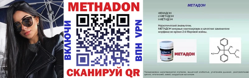 Метадон белоснежный Артёмовск