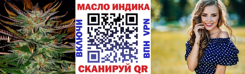 ТГК концентрат  сайты даркнета как зайти  Артёмовск 
